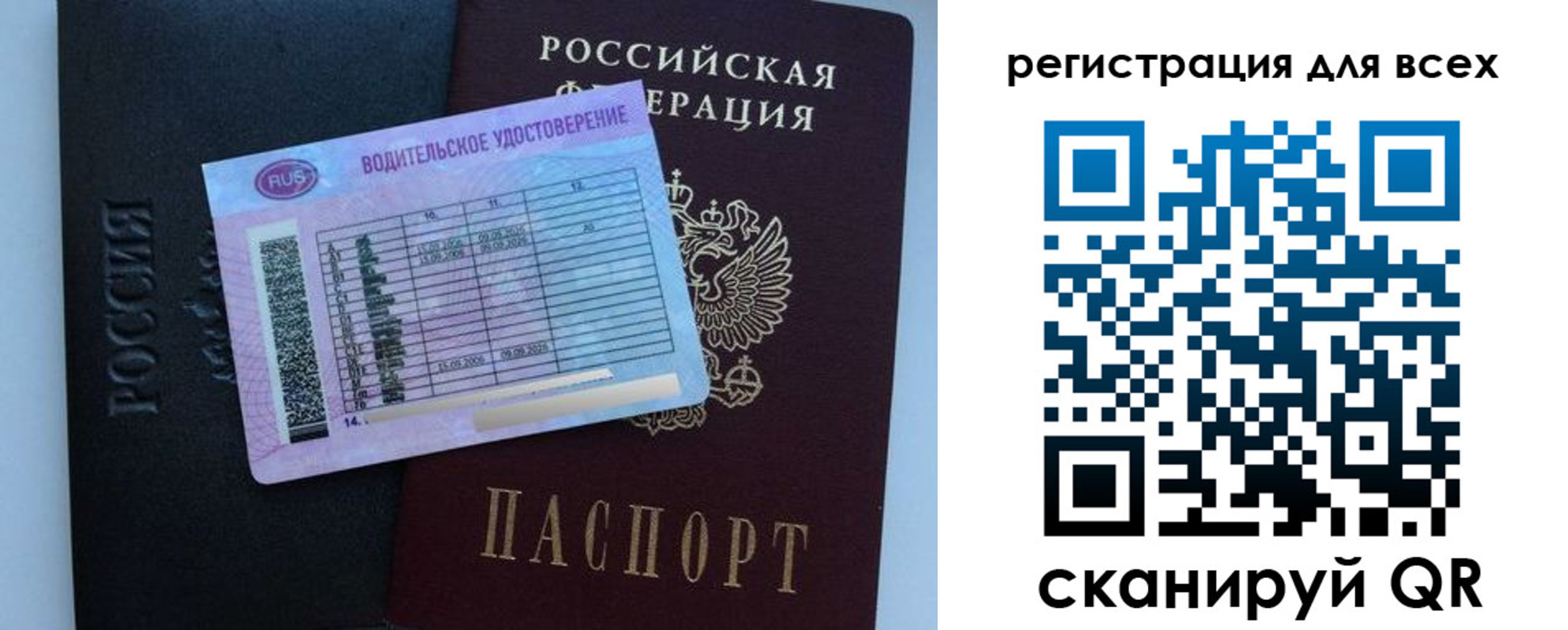 прописка для военкомата в Белебее