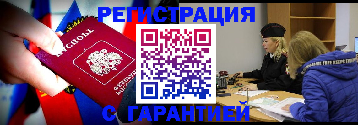 временная регистрация поиск в Белебее