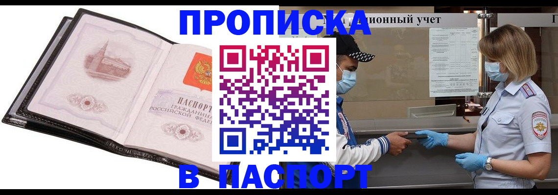 найти адрес прописки в Белебее