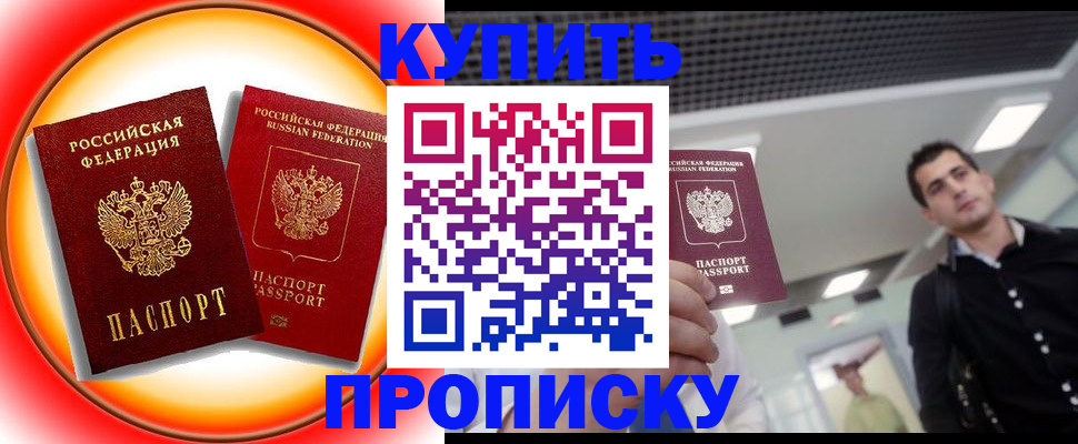 регистрация в Белебее