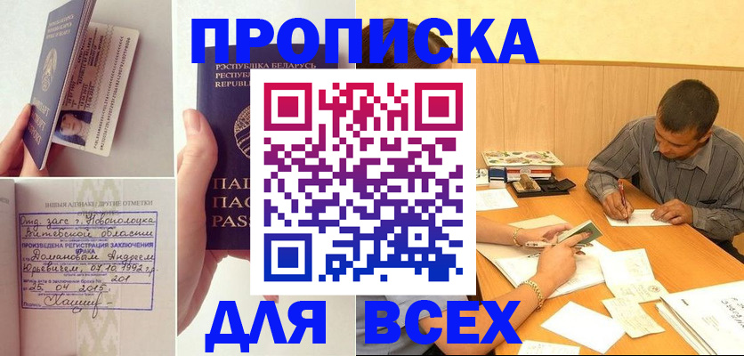 миграционный учет в Белебее