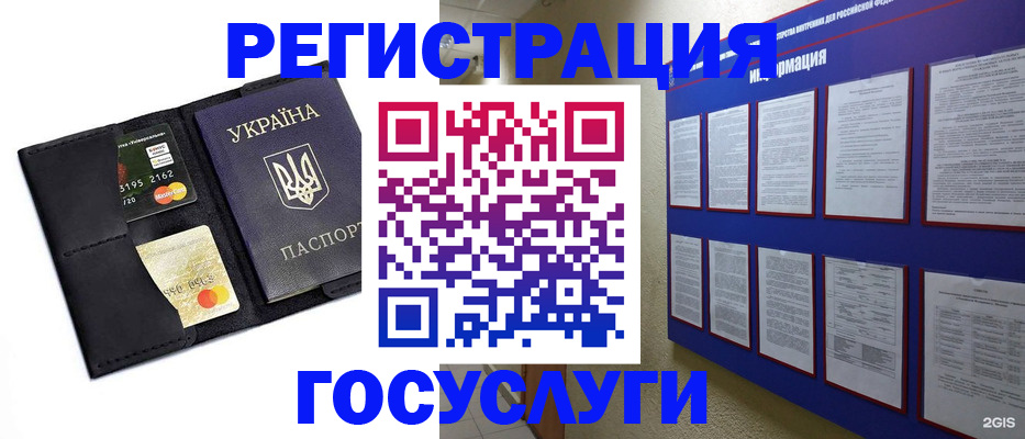 где прописаться в Белебее